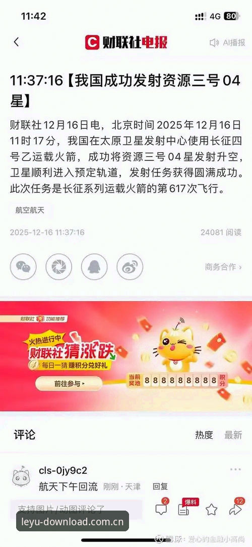 乐鱼APP使用教程 为什么选择乐鱼体育平台?从下载到登录,这篇教程让你一步到位
